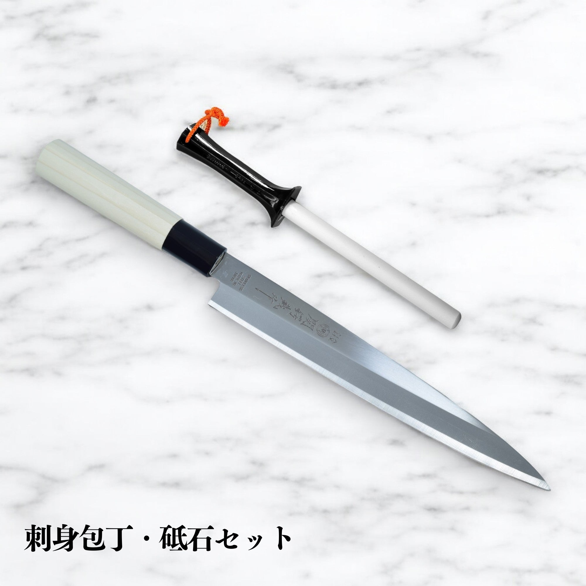 刺身包丁の入門セット!関鍔蔵作 刺身包丁・砥石 セット