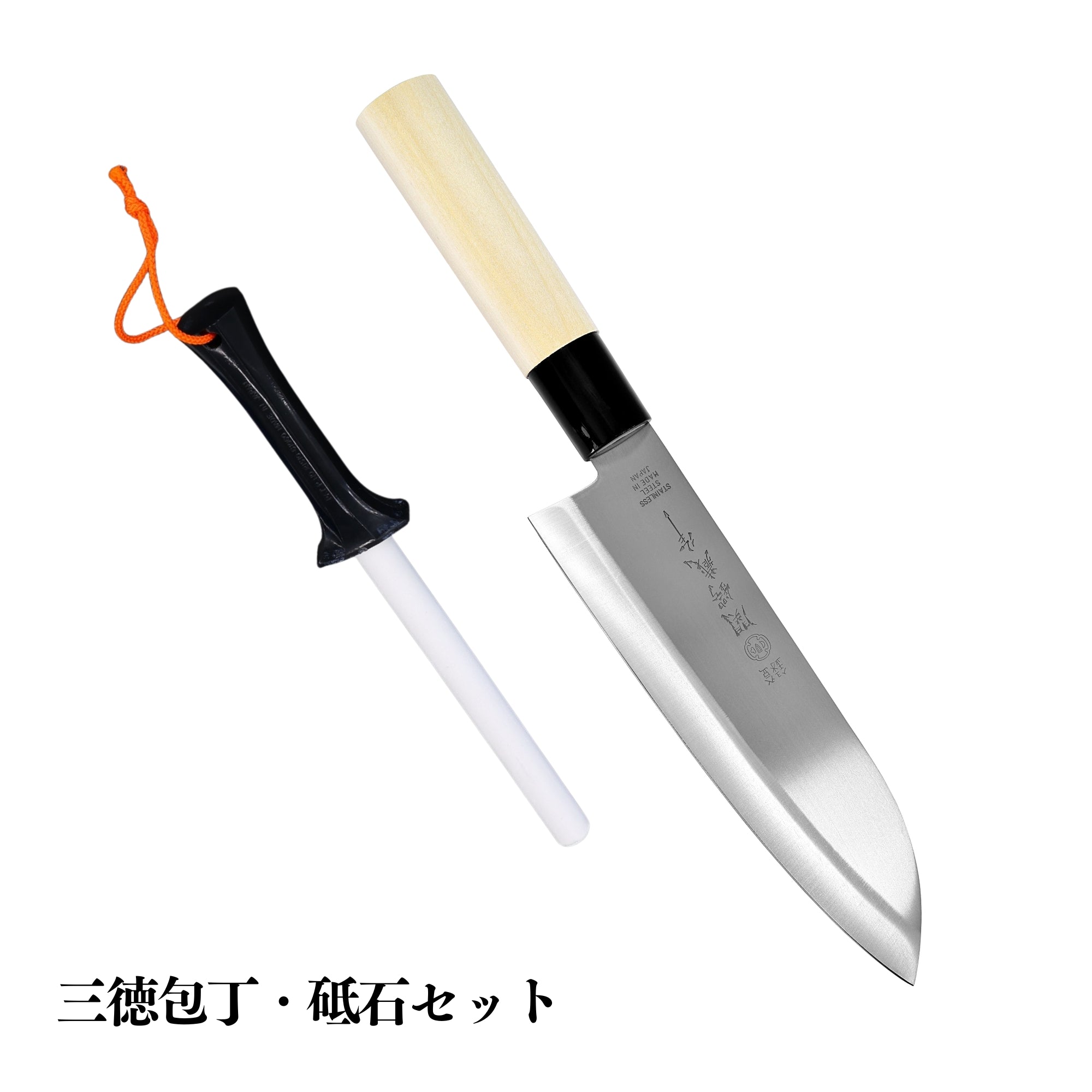 砥石付きでお手入れも簡単│関鍔蔵作 三徳包丁・砥石セット