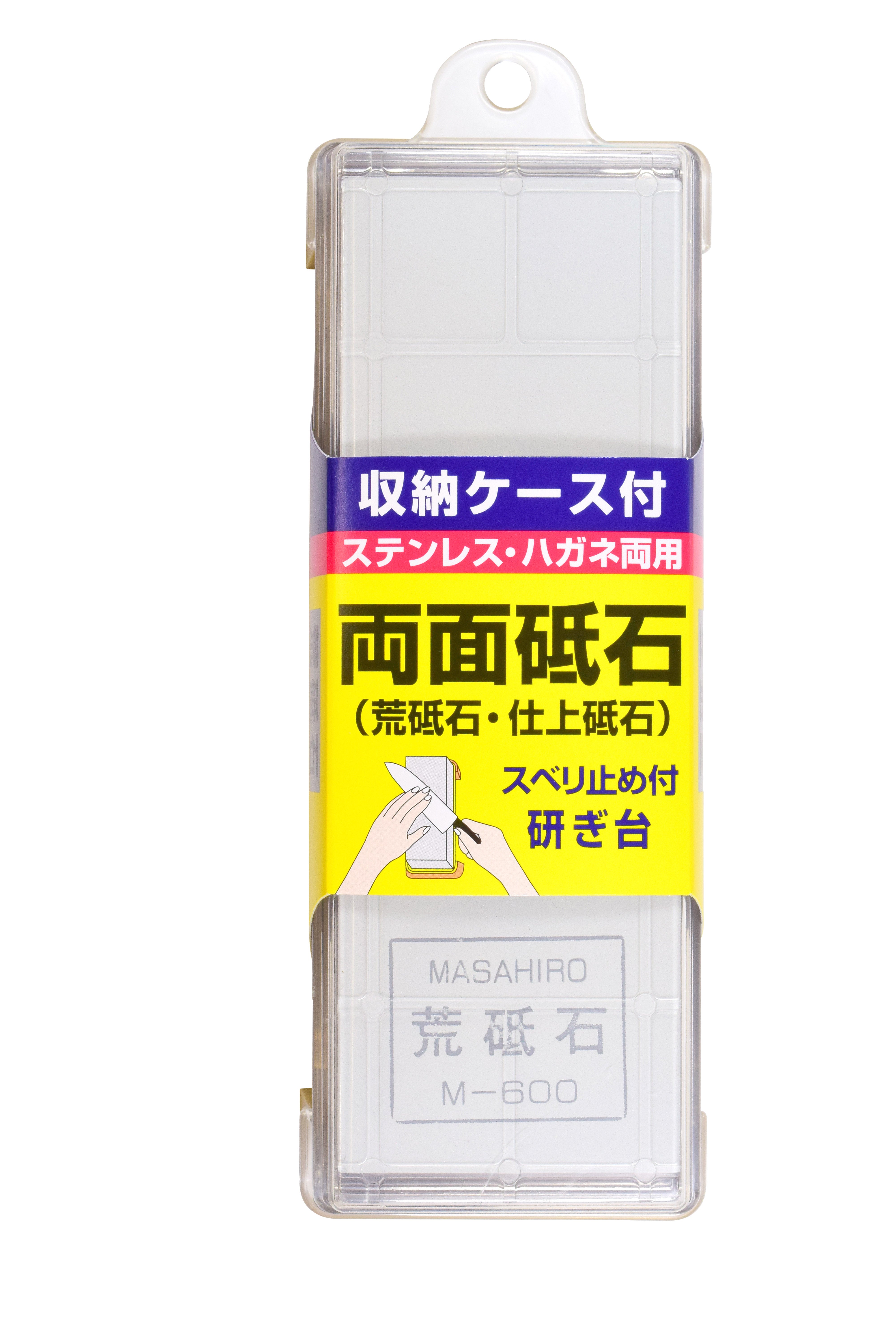 正広作NEW両面砥石(ケース付)