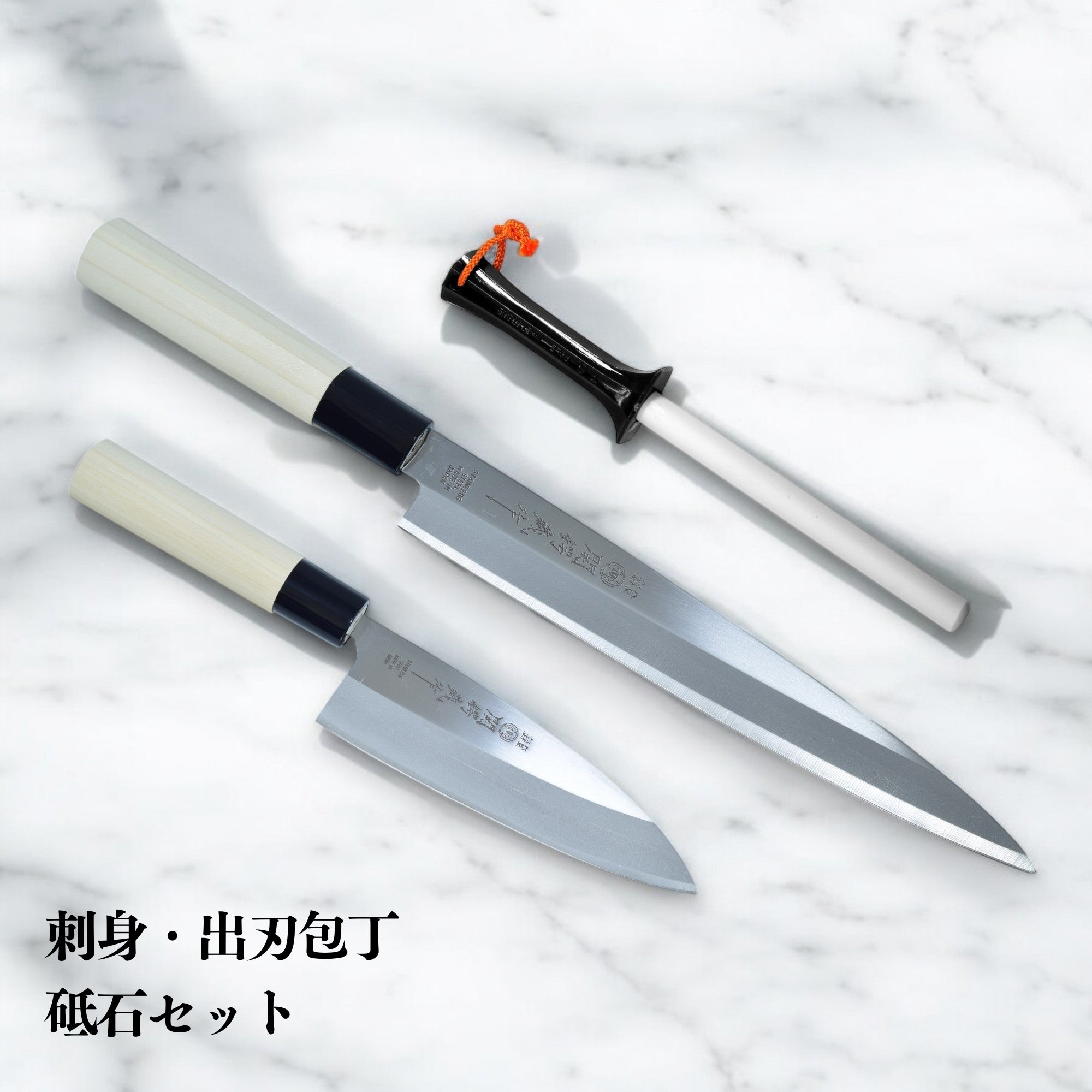 まずはこの2本!関鍔蔵作 出刃包丁・刺身包丁・砥石 セット