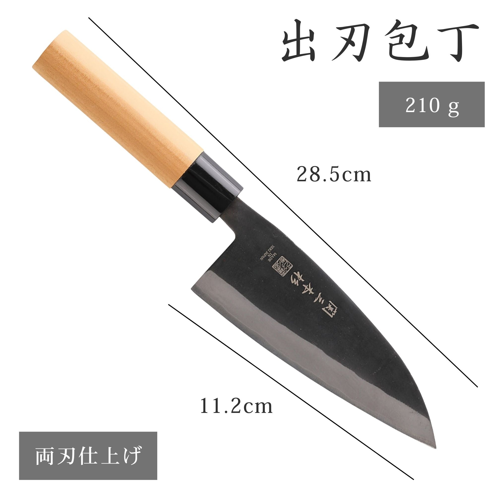 黒打ち和包丁 出刃 150mm