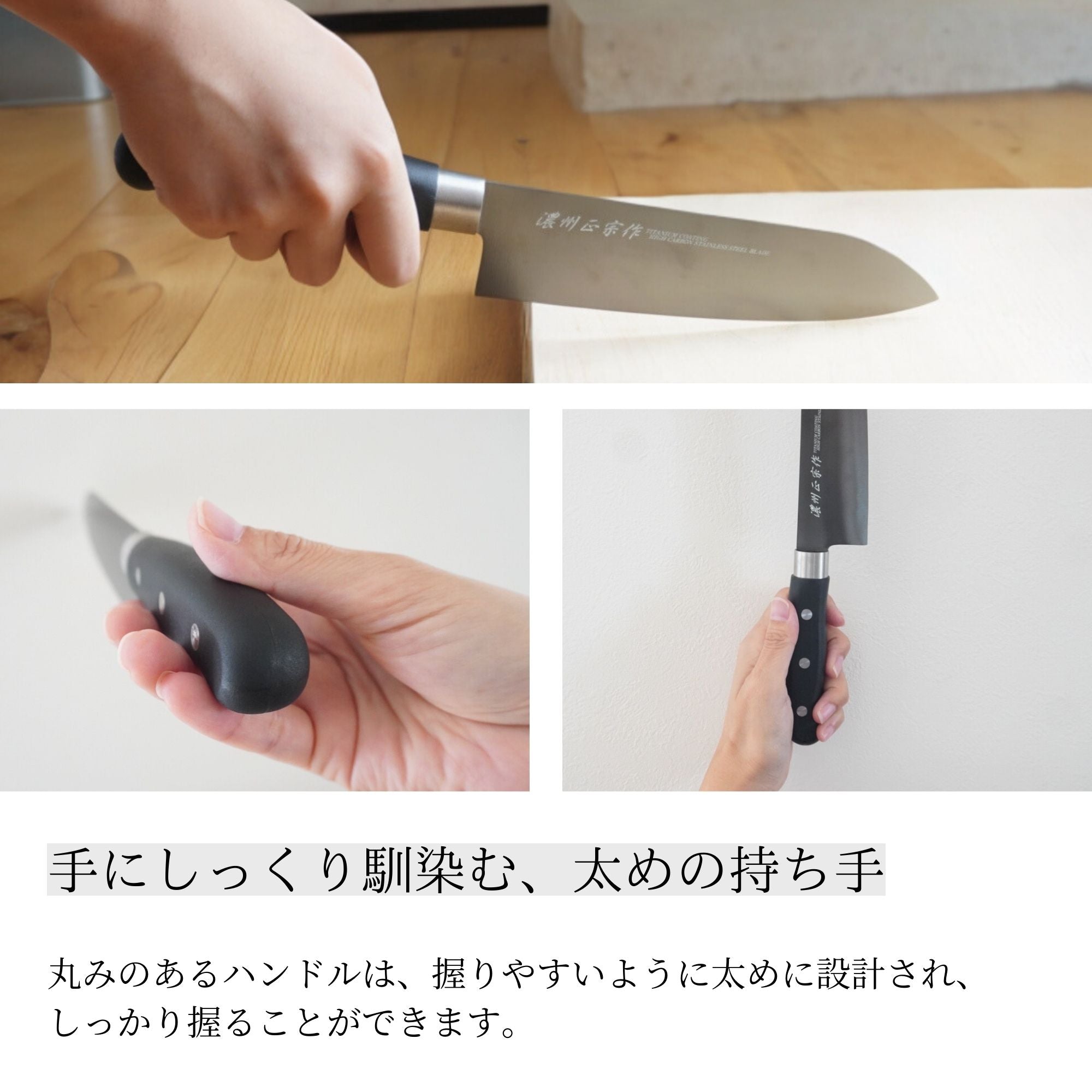 濃州正宗作チタンコーティング 三徳包丁セット
