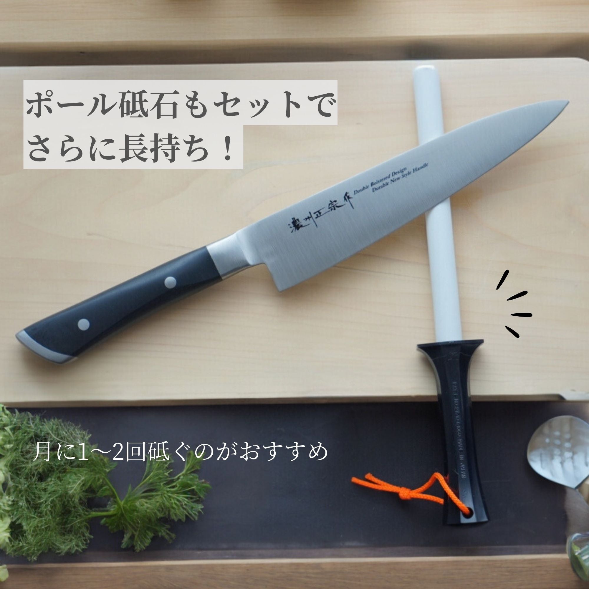 濃州正宗作共口金 包丁セット