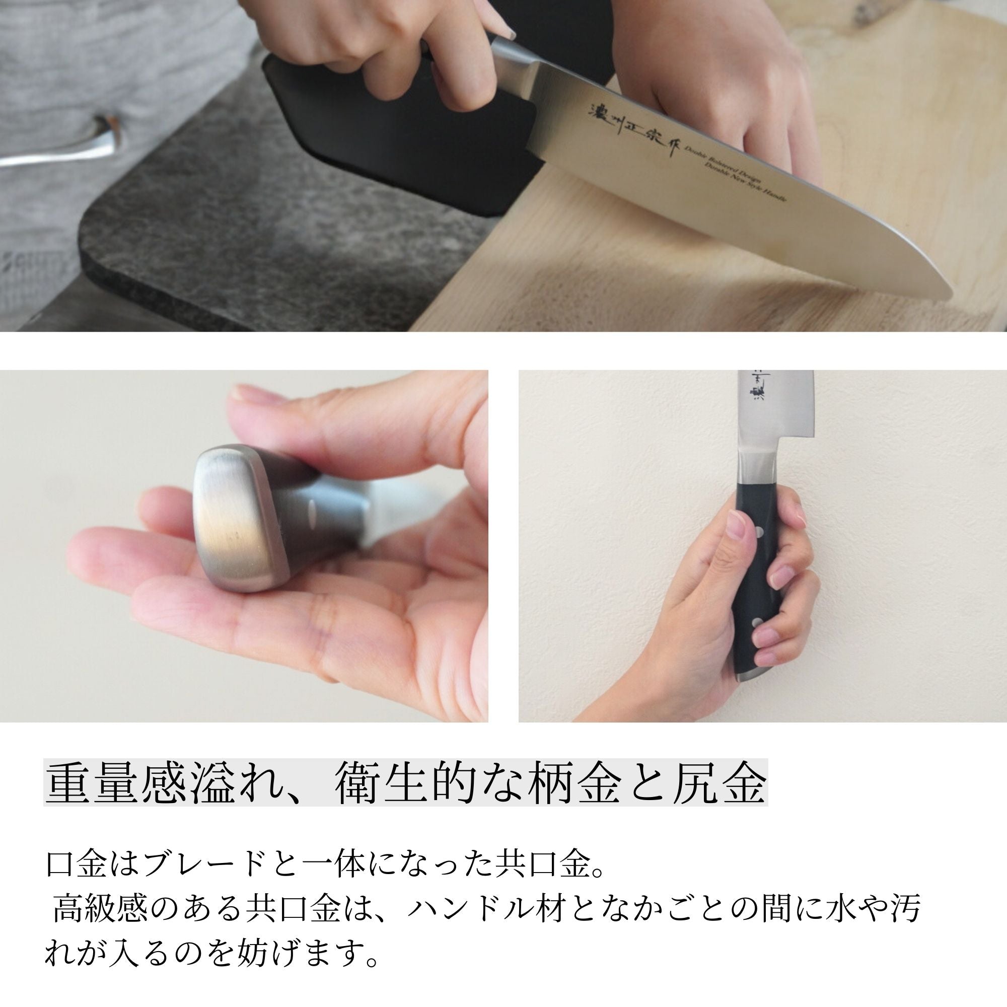 濃州正宗作共口金 包丁セット