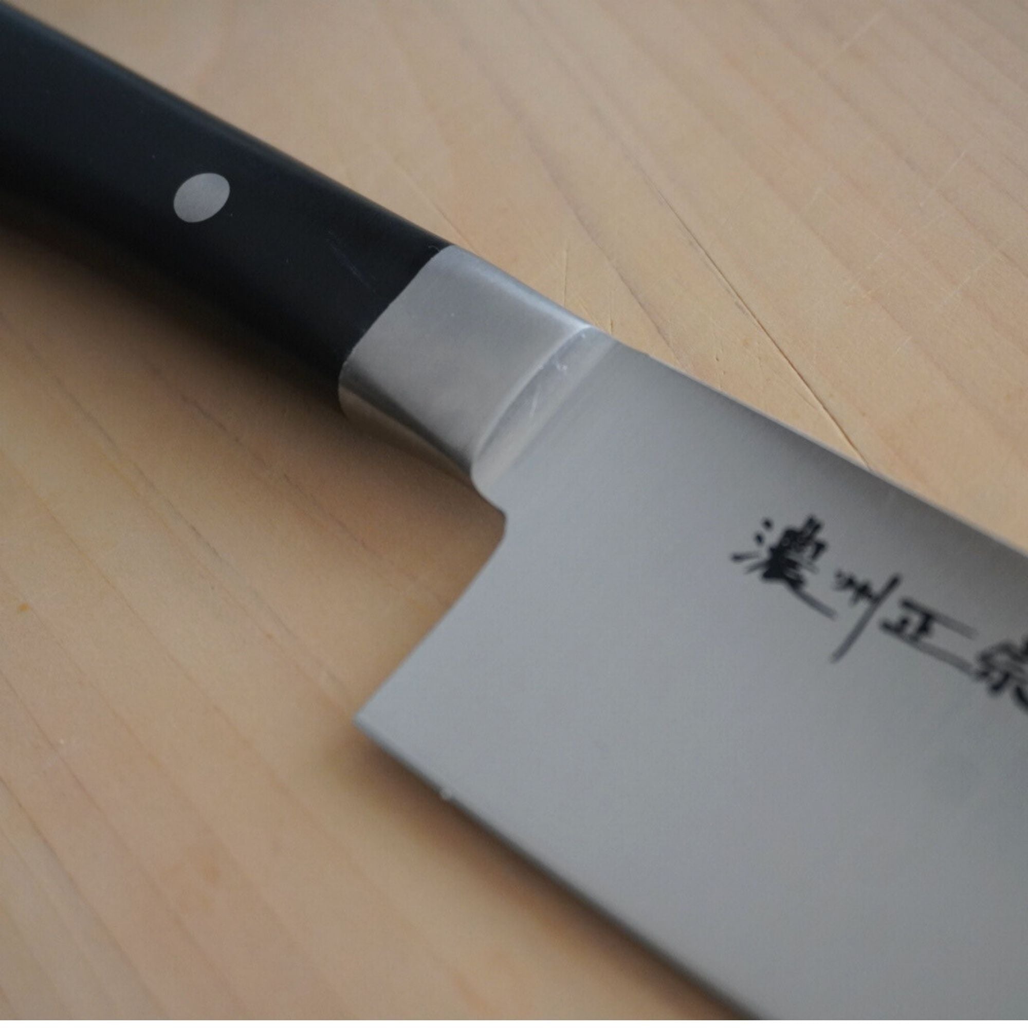 濃州正宗作共口金 包丁セット