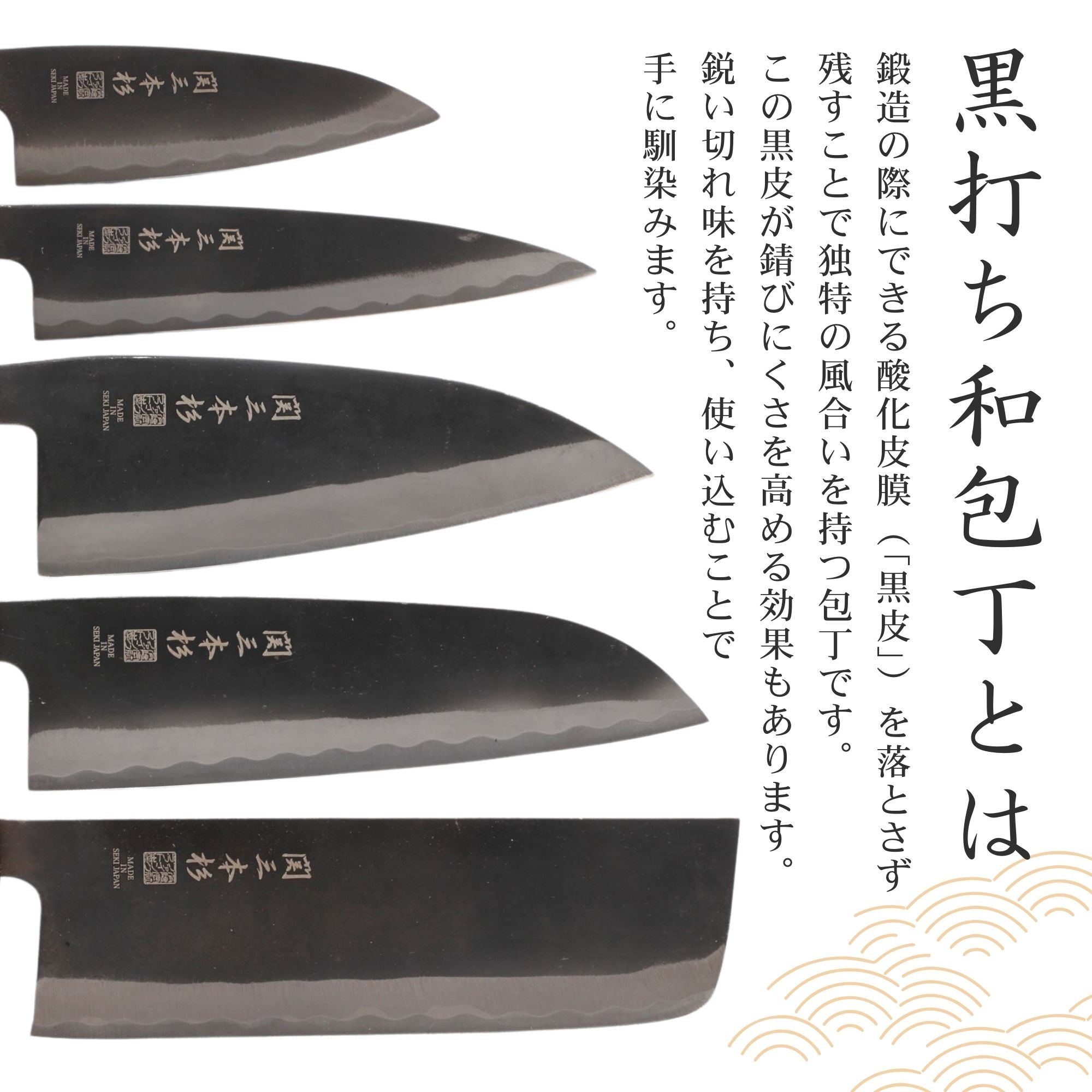 黒打ち和包丁 菜切 165mm