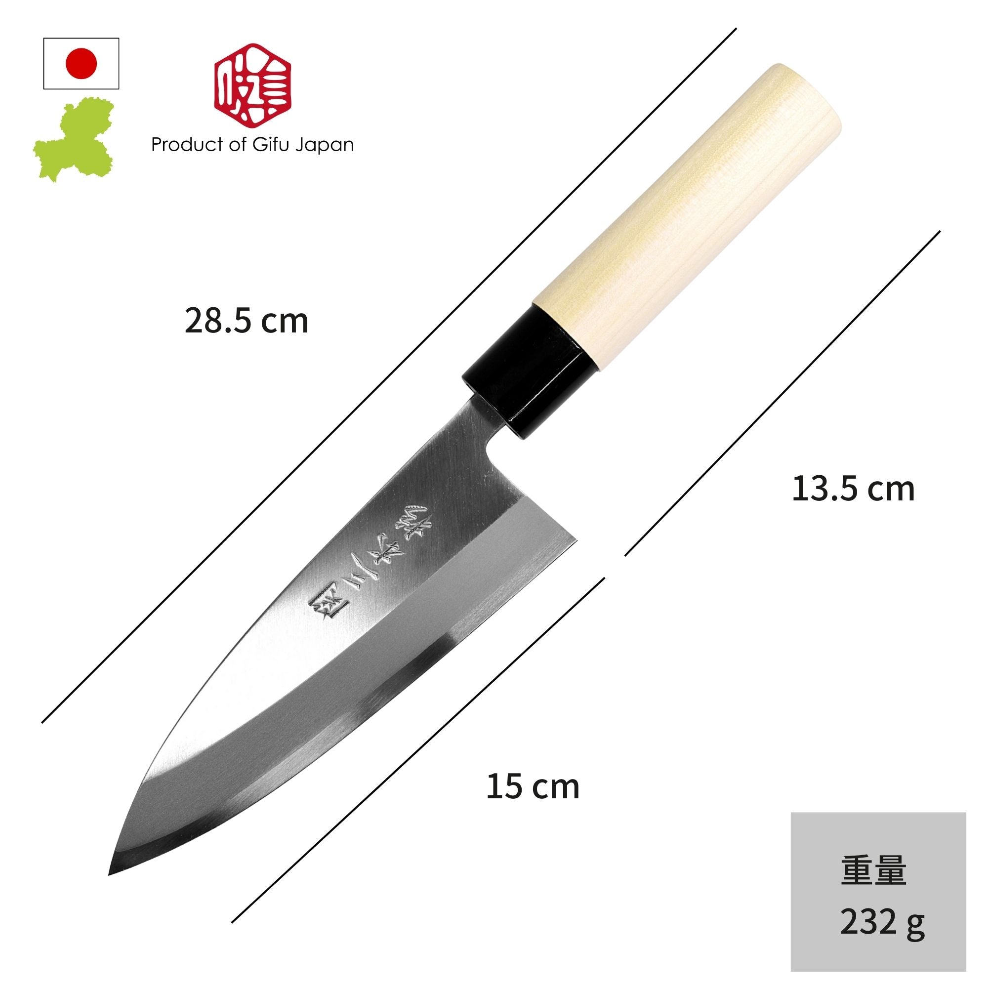 関三本杉 出刃包丁 左利き 150 白二鋼 朴の木 鍛造
